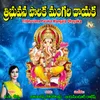 Sri Vallabha Ganesha Karavalamba Stotram